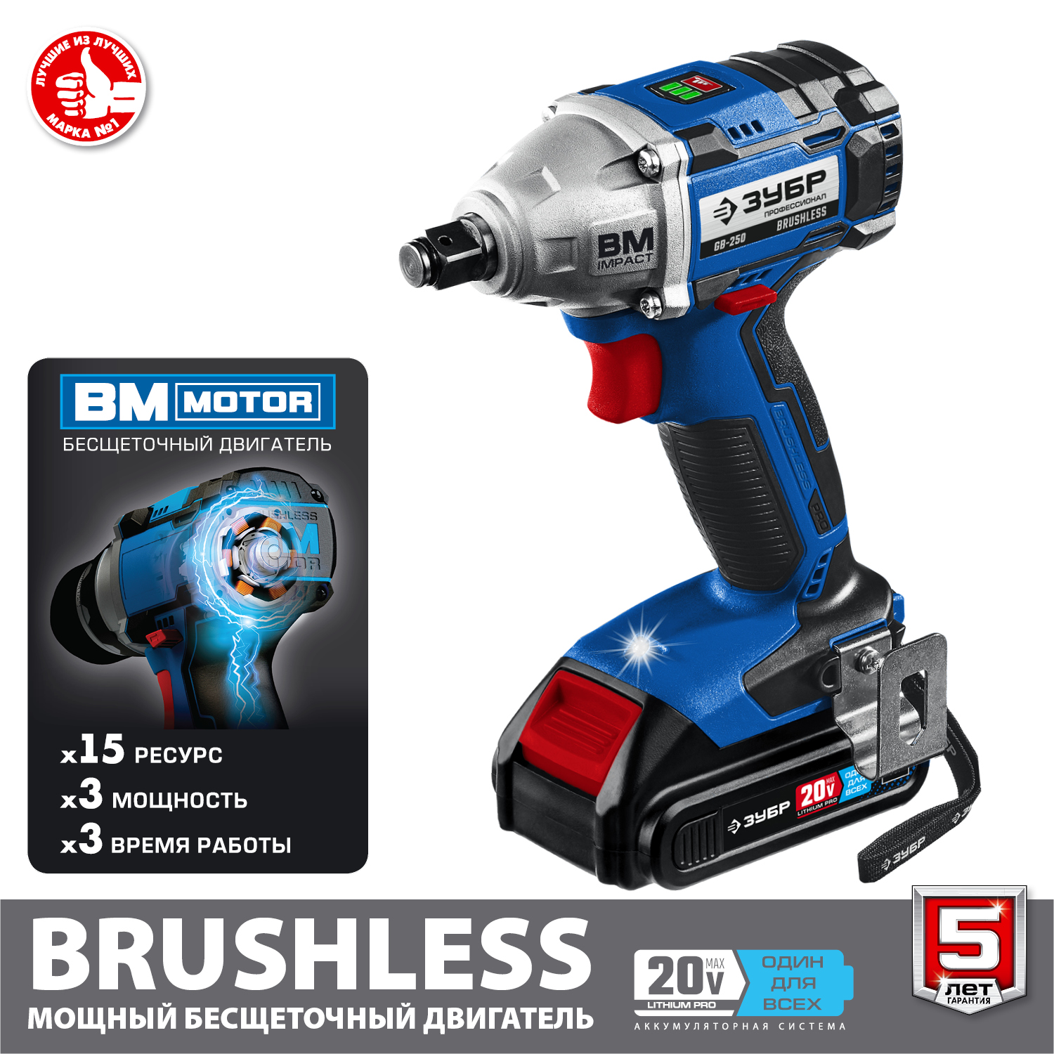 Ударный бесщеточный гайковерт, 2 АКБ (2 Ач), в кейсе GB-250-22