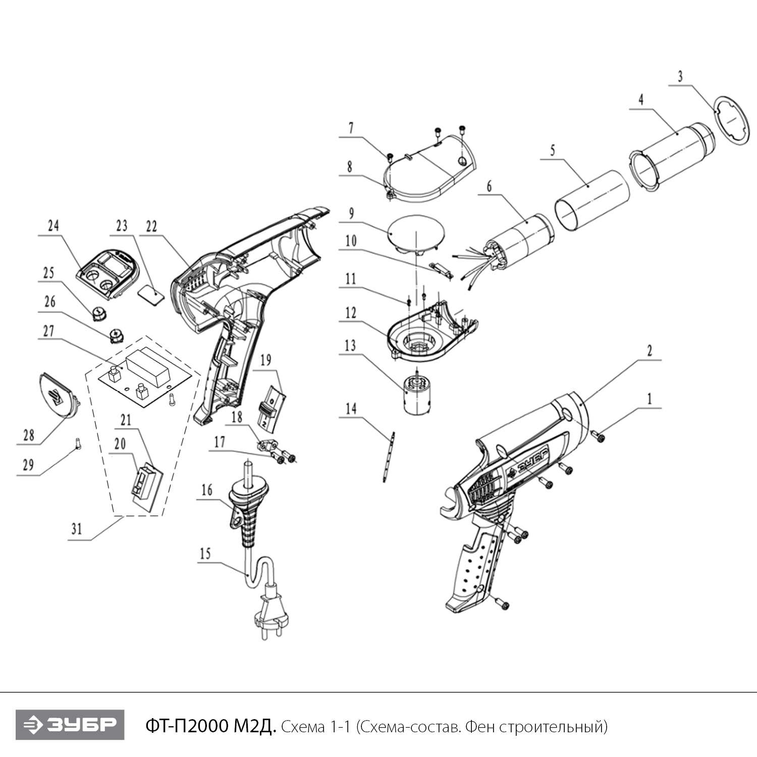 Фен технический ФТ-П2000 М2Д