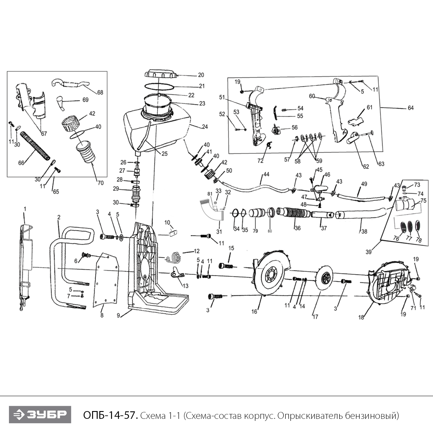 Опрыскиватель бензиновый ОПБ-14-57