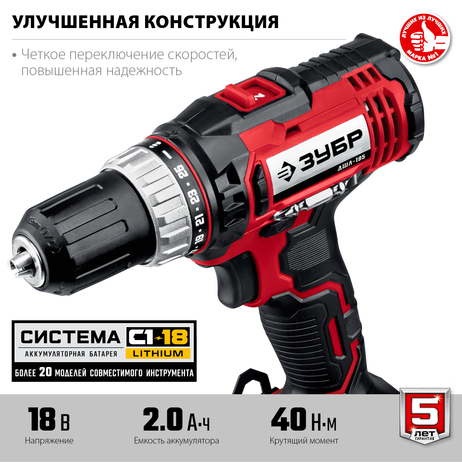 Дрель-шуруповерт, без АКБ, в коробке ДШЛ-185