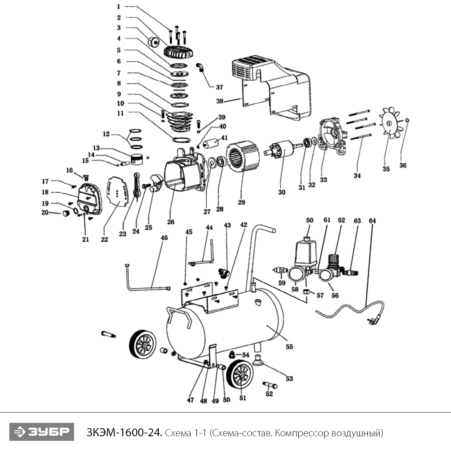 Компрессор воздушный ЗКЭМ-1600-24