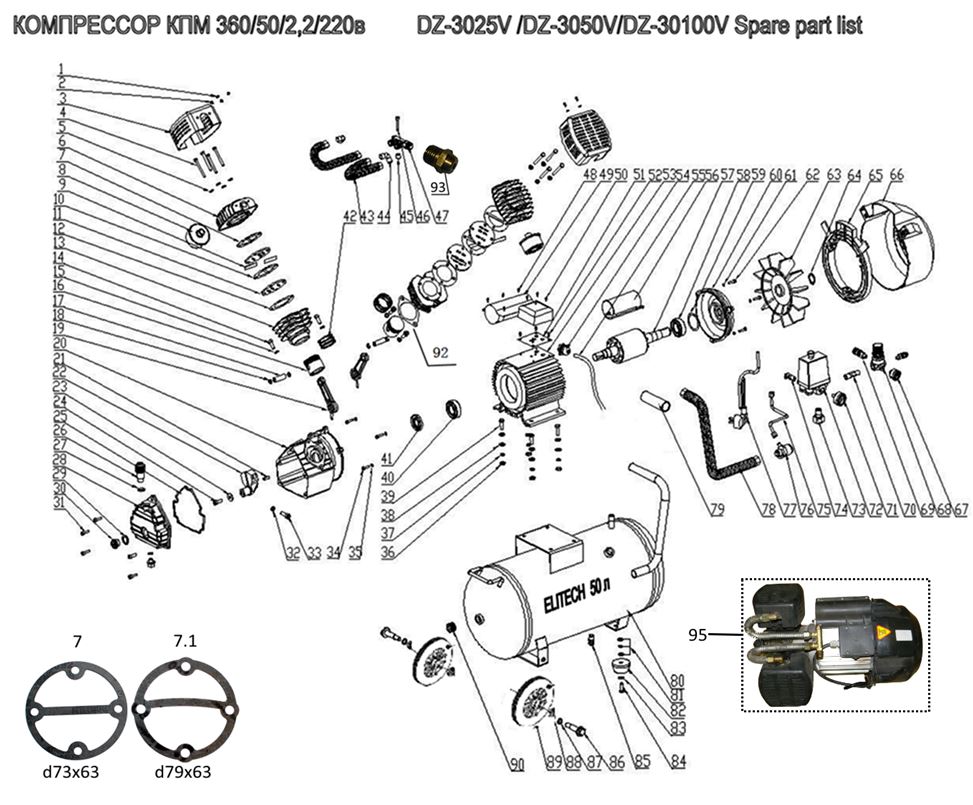 ЗАПЧАСТИ ДЛЯ КОМПРЕССОРА ПОРШНЕВОГО ELITECH КПМ 360/50