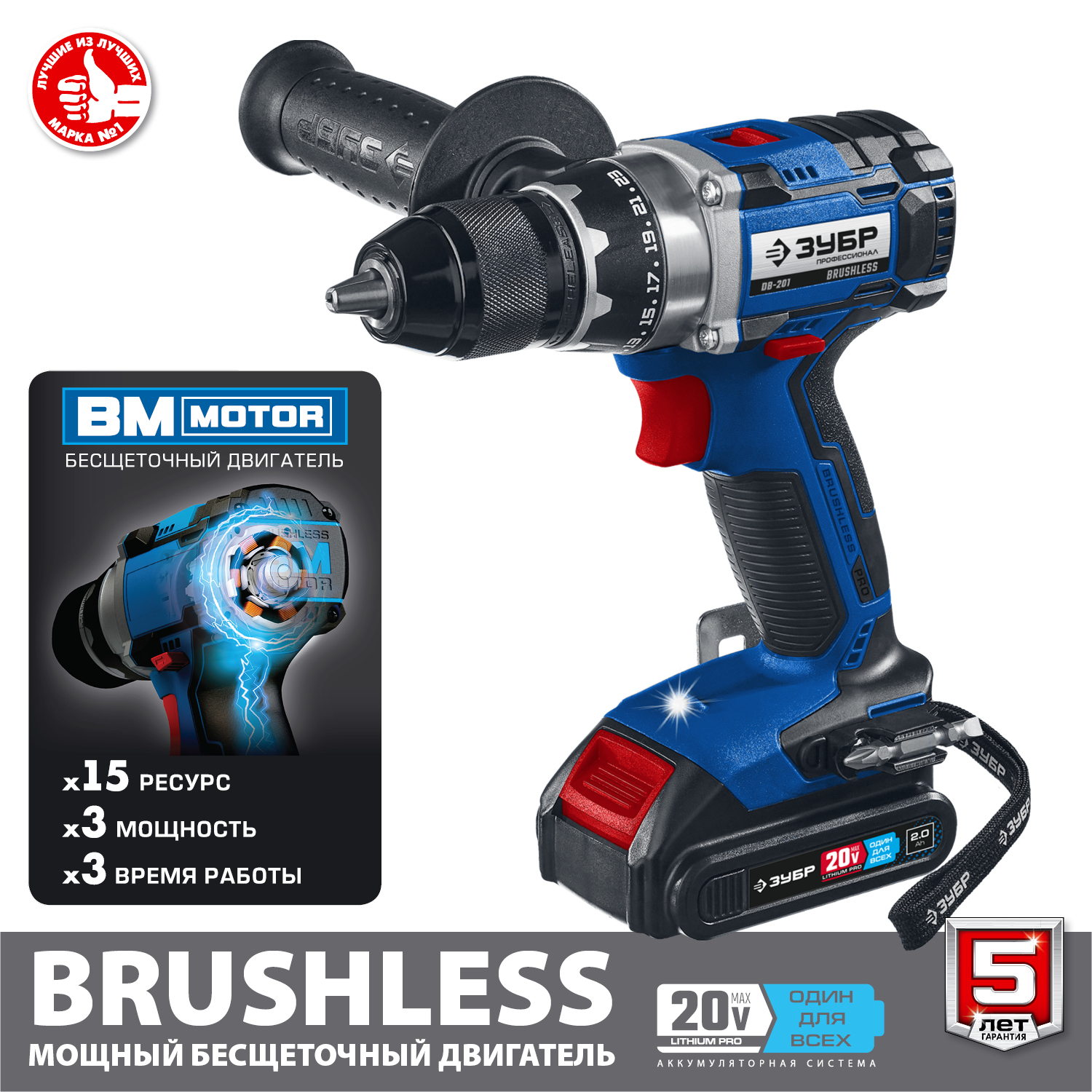 Бесщеточная дрель-шуруповерт, 2 АКБ (2 Ач), в кейсе DB-201-22