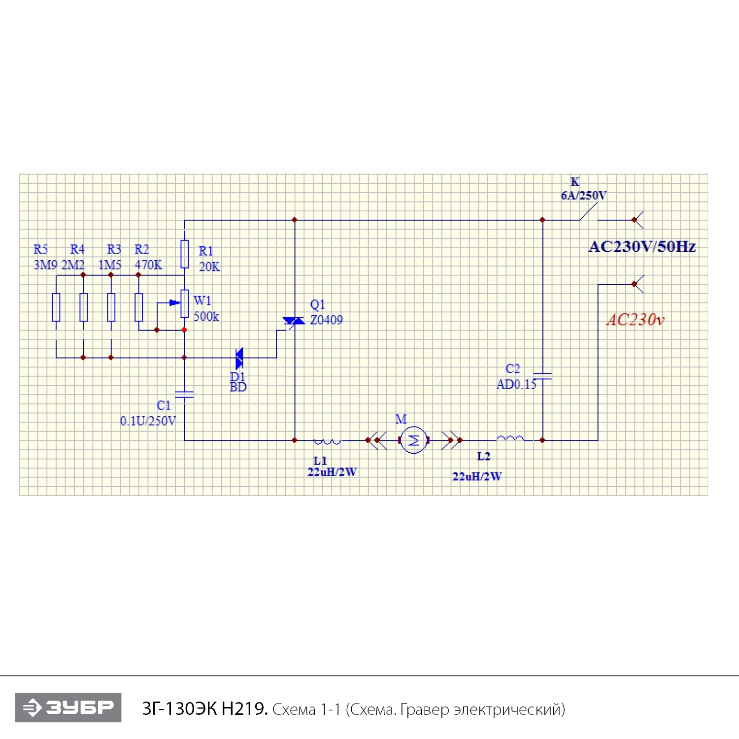 Наборы мини-насадок с электрогравёром ЗГ-130ЭК H219