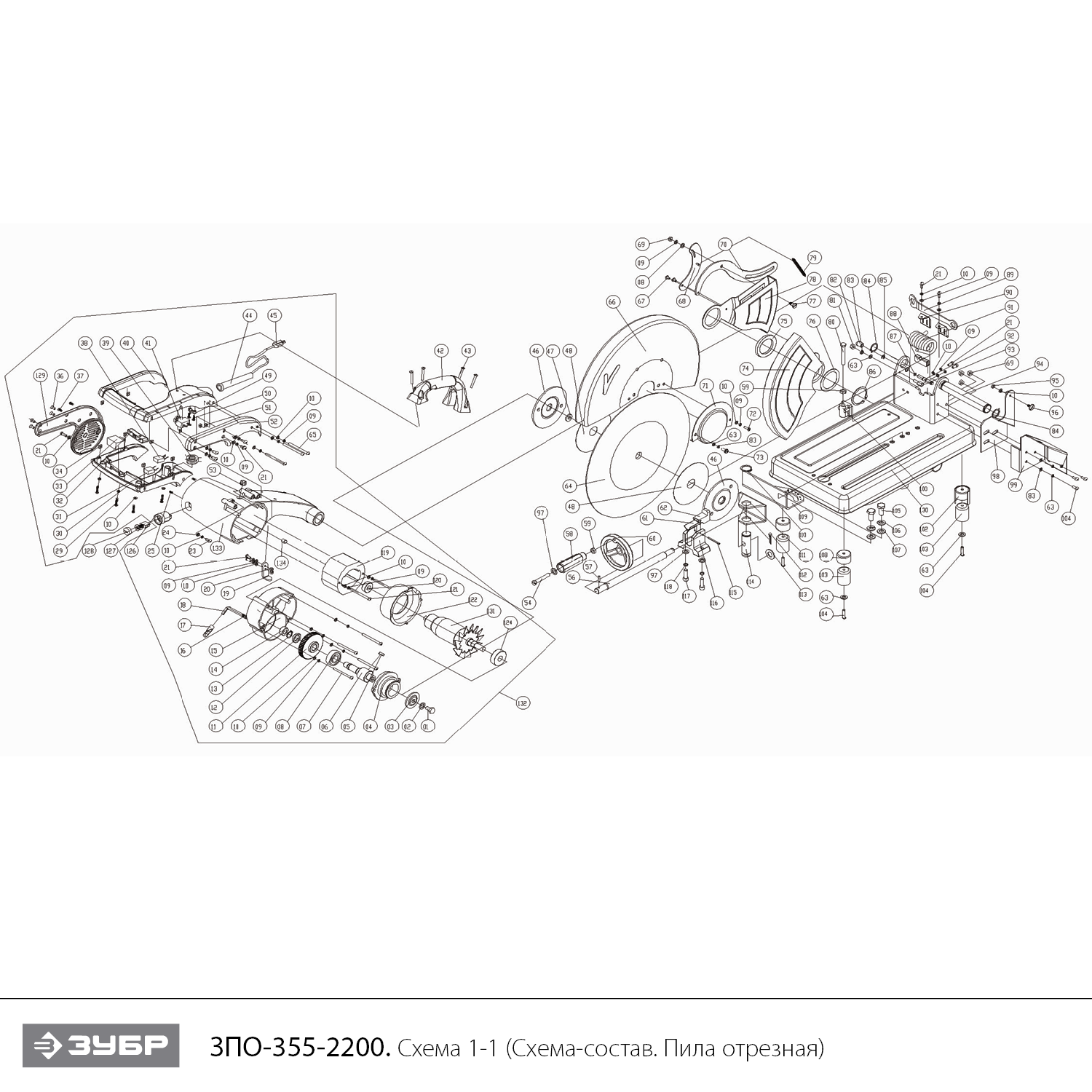 Отрезная пила ЗПО-355-2200