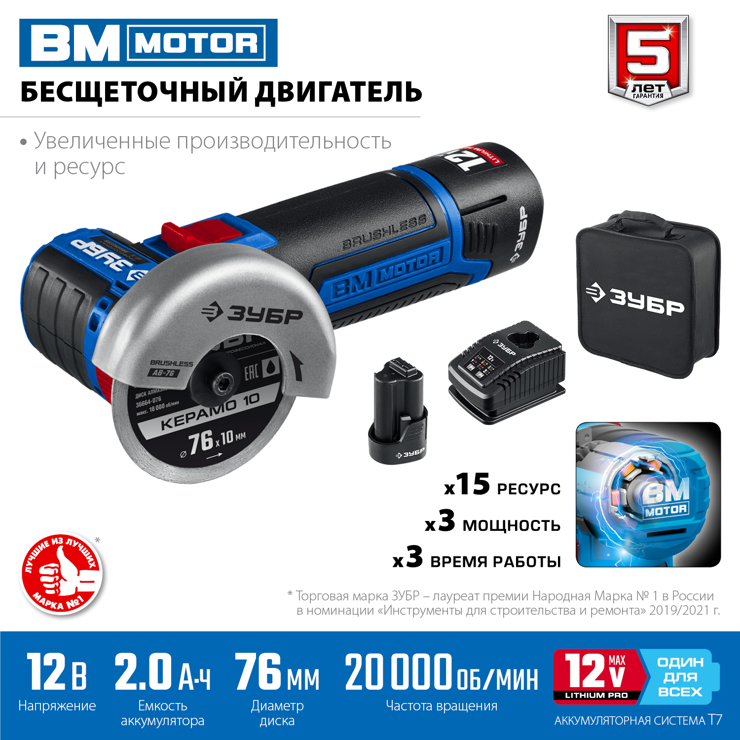 Бесщеточная УШМ, 2 АКБ (2 Ач), в сумке AB-76-22