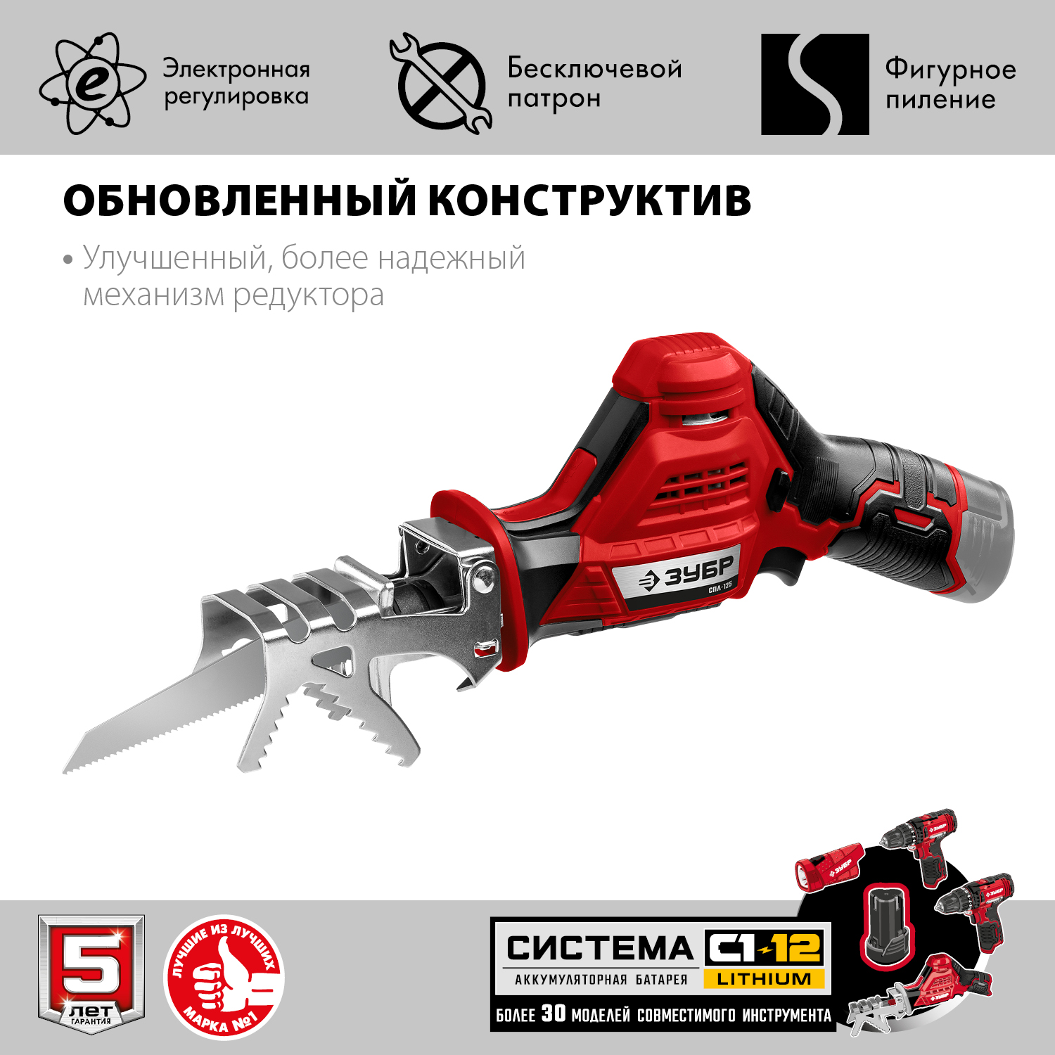 Пила сабельная, без АКБ, в коробке СПЛ-125