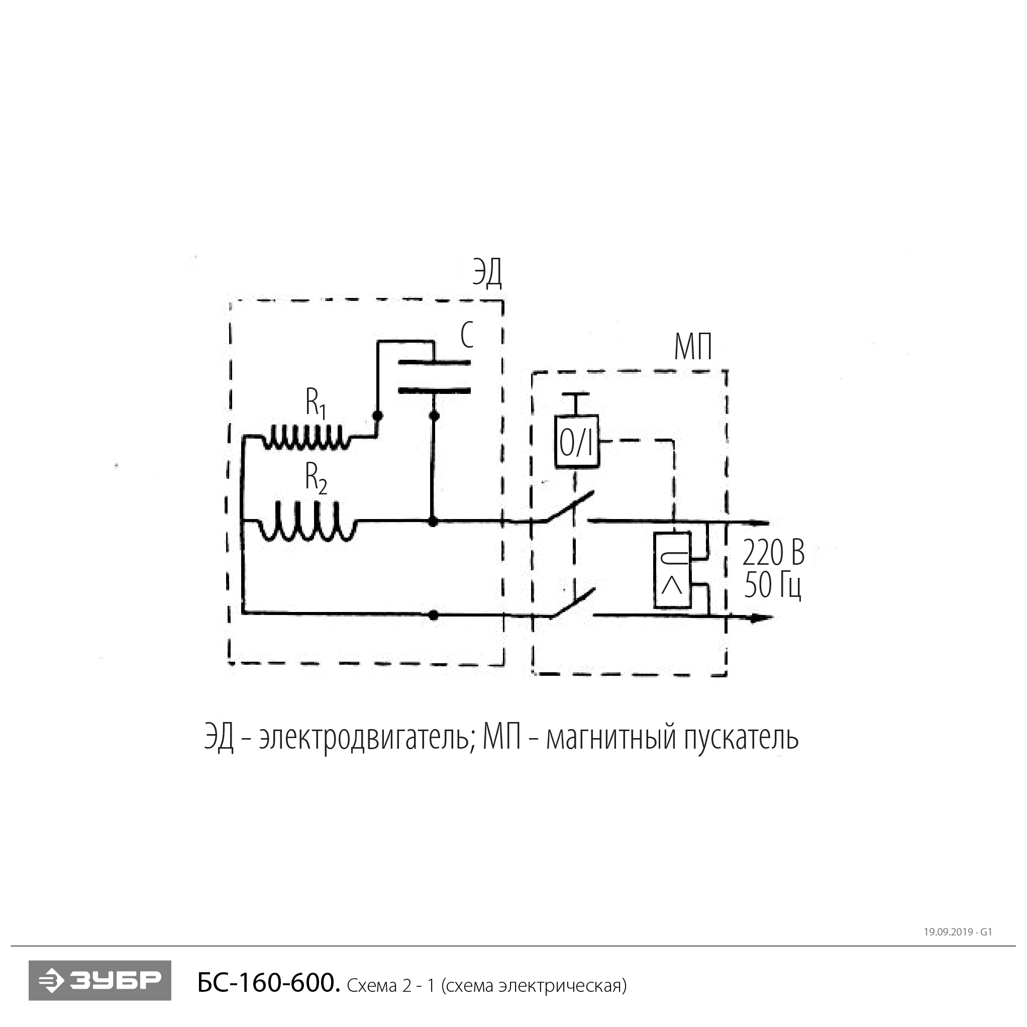 Бетономешалка электрическая БС-160-600