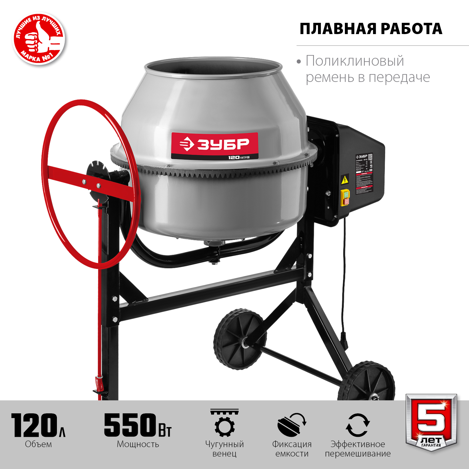 Бетономешалка, чугунный венец БМЧ-120