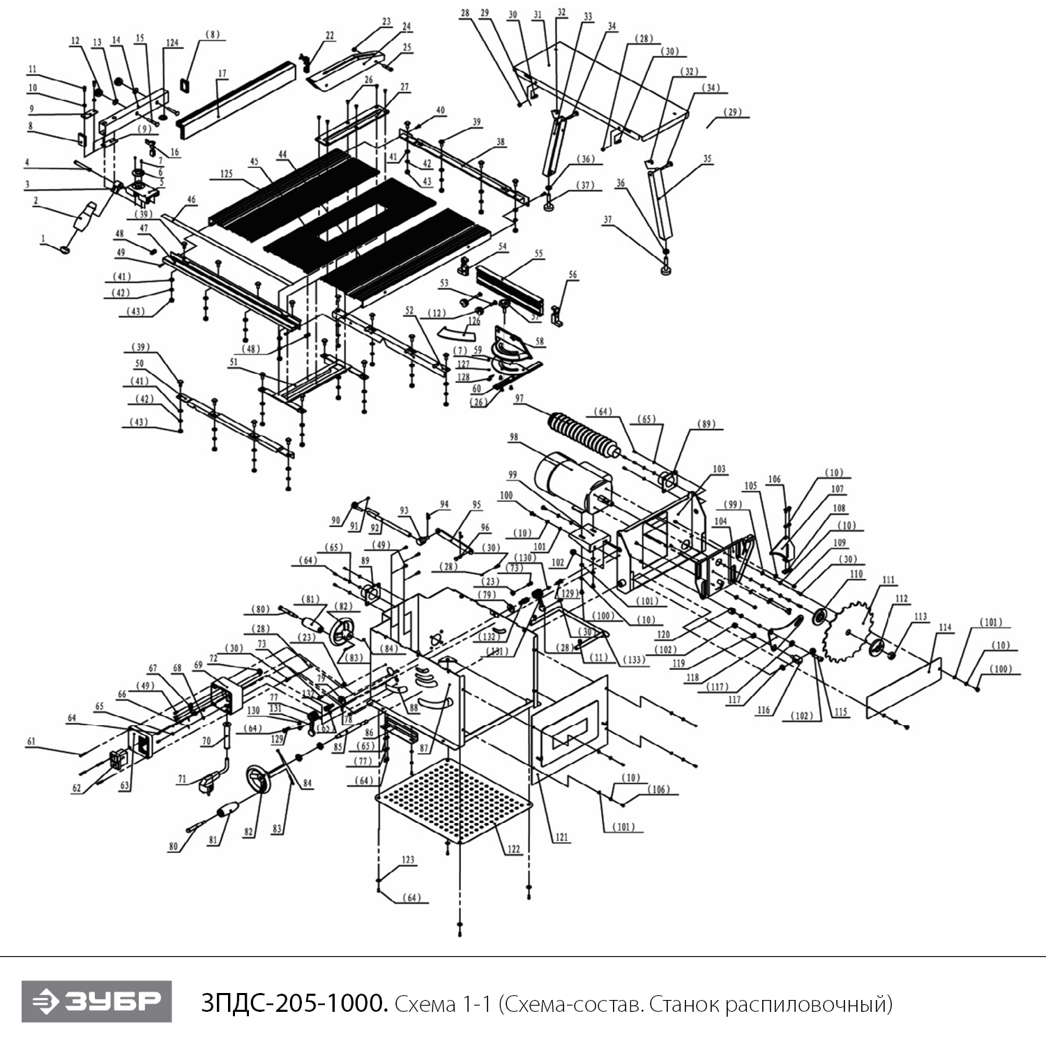 Станок распиловочный ЗПДС-205-1000