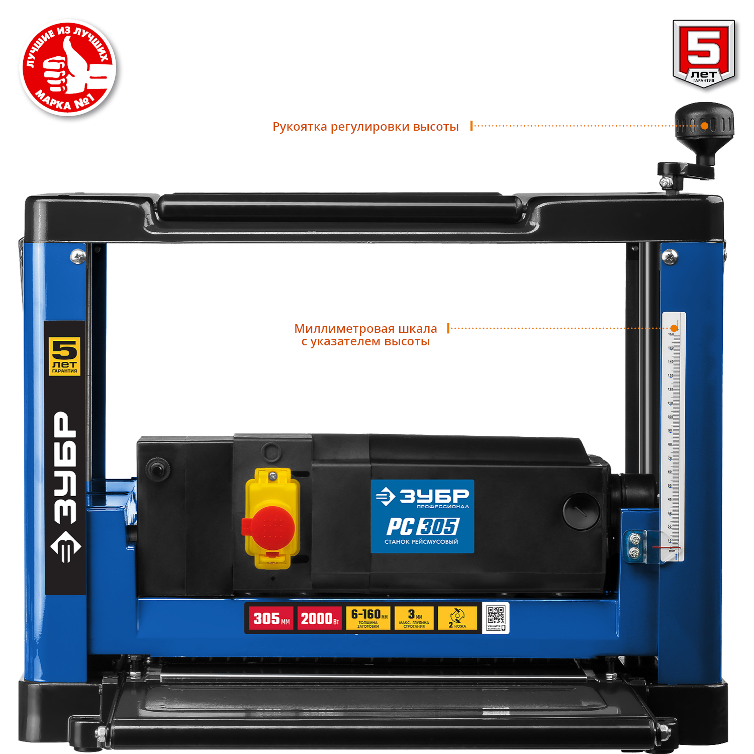 Станок рейсмусовый РС-305