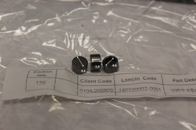 Колпачок клапана регулировочный 140320002-0001