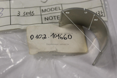 Вкладыши шатуна, 2 шт. 178F-04005. ДЭС 4000ЕМ