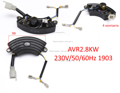 АВР 2.8 кВт. Подкова. 0200001-0001  WERTG2500-3000.БЭС1800-3500.РМ.ЕМ.СГБ2500-3500