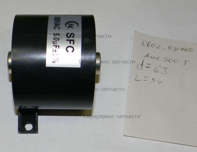 Конденсатор SFC 500VAC 5.0мФ АИС 500Т