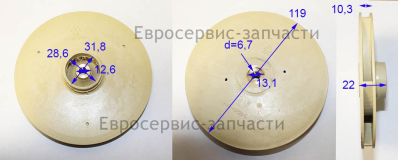 Колесо рабочее