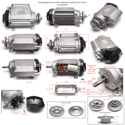Двигатель модификация 2 (вал под шпонку) СК350/400_90Р