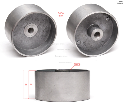 Колесо Ведущее