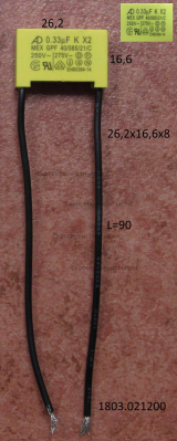 Конденсатор 0,33 мкФ, 250В